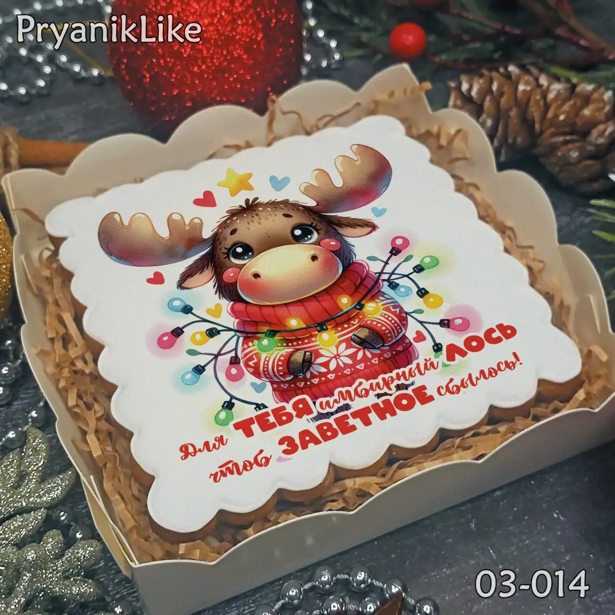 Новый Год 2025 (10-10)